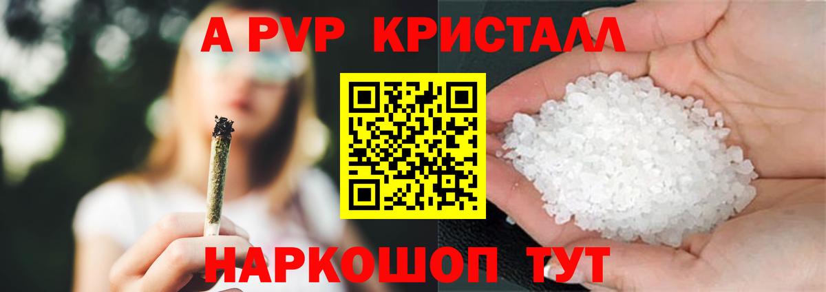 Alpha PVP мука  Вход с VPN  APVP СК  Кирово-Чепецк  APVP крисы CK 