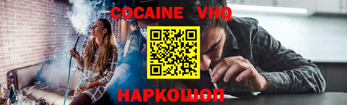COCAIN 98%  Вход с VPN  Кирово-Чепецк  Кокаин 98% 