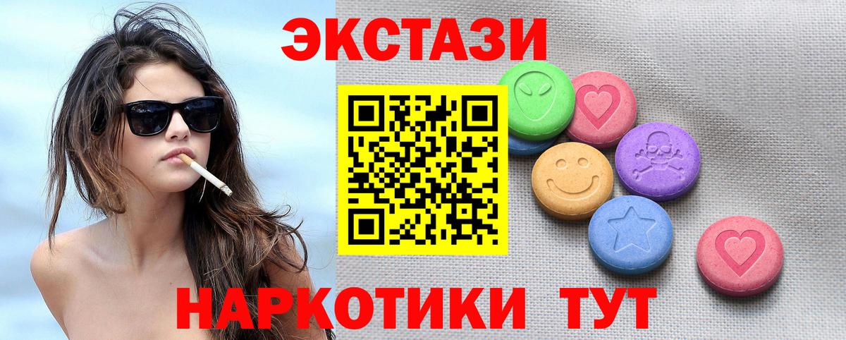 Ecstasy mix  Ecstasy MDMA  Ecstasy  Вход с VPN  Кирово-Чепецк 