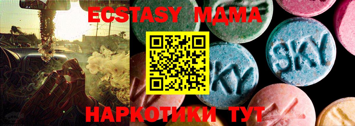 ЭКСТАЗИ таблы Кирово-Чепецк