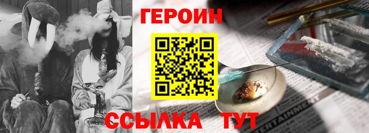 ГЕРОИН гречка  Вход с VPN  Героин  Кирово-Чепецк 