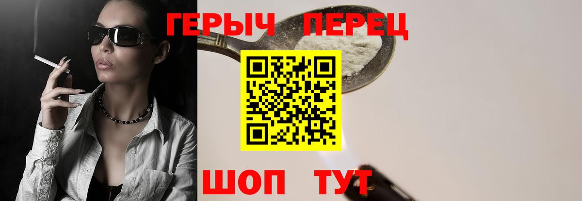 Героин VHQ Кирово-Чепецк