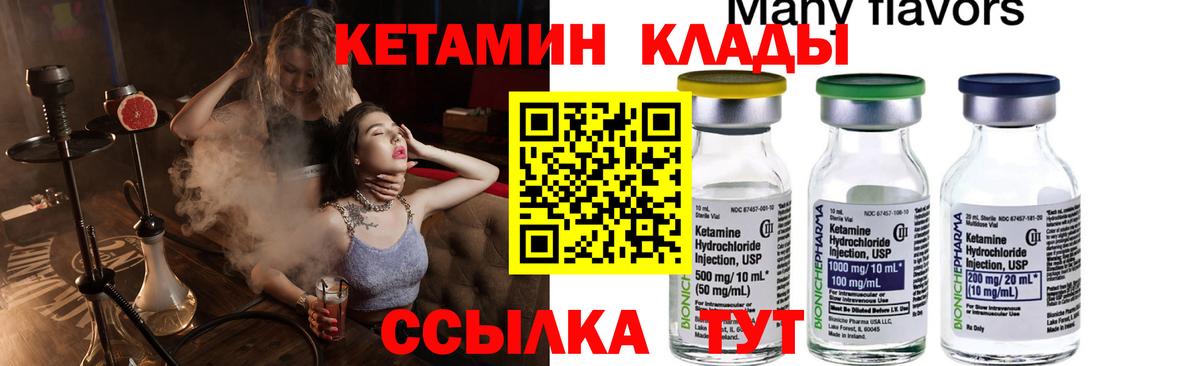 КЕТАМИН VHQ Кирово-Чепецк