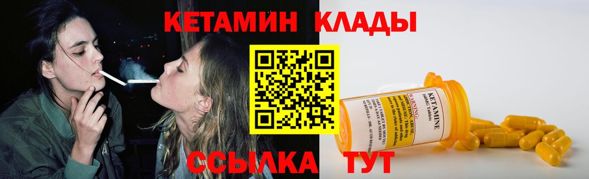Кетамин VHQ  КЕТАМИН ketamine  Вход с VPN  Кирово-Чепецк 