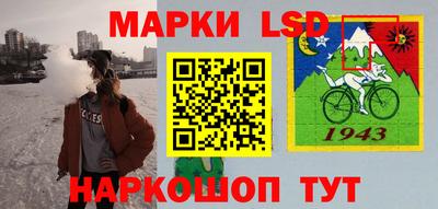 марки lsd Канаш