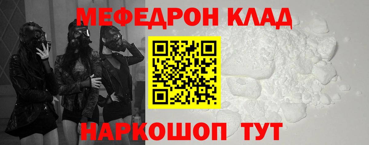 МЕФ мука Кирово-Чепецк