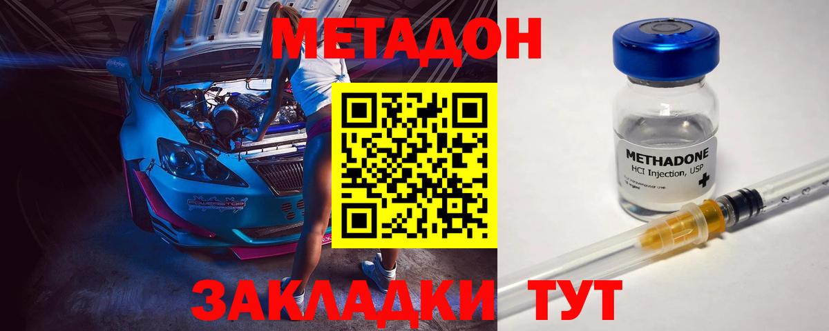 МЕТАДОН VHQ  hydra tor  Кирово-Чепецк  Вход с VPN  МЕТАДОН белоснежный 