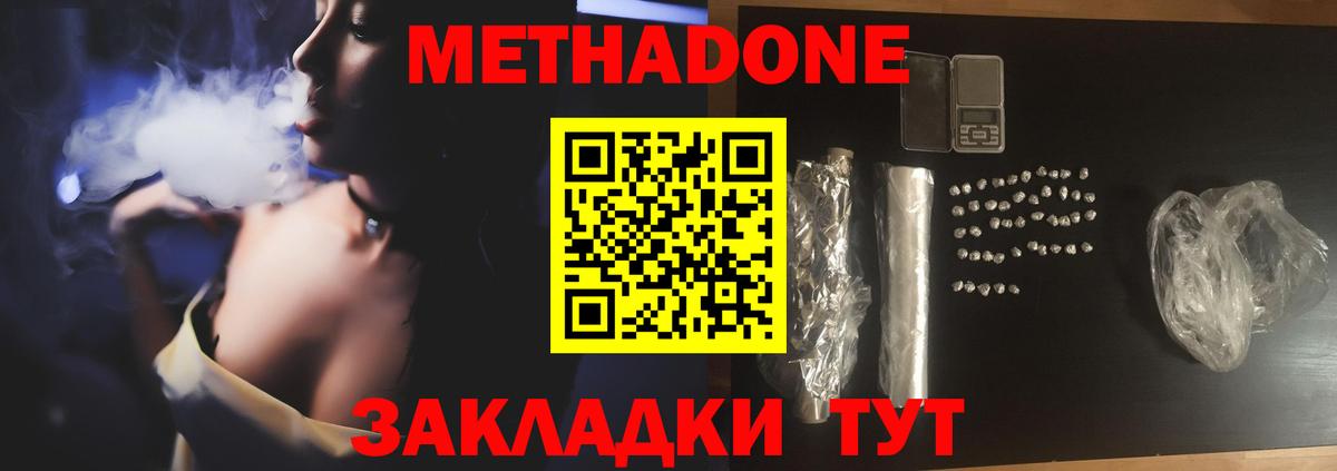 МЕТАДОН кристалл Кирово-Чепецк