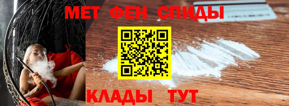 МЕТАМФЕТАМИН винт  МЕТАМФЕТАМИН винт  Кирово-Чепецк  Вход с VPN 