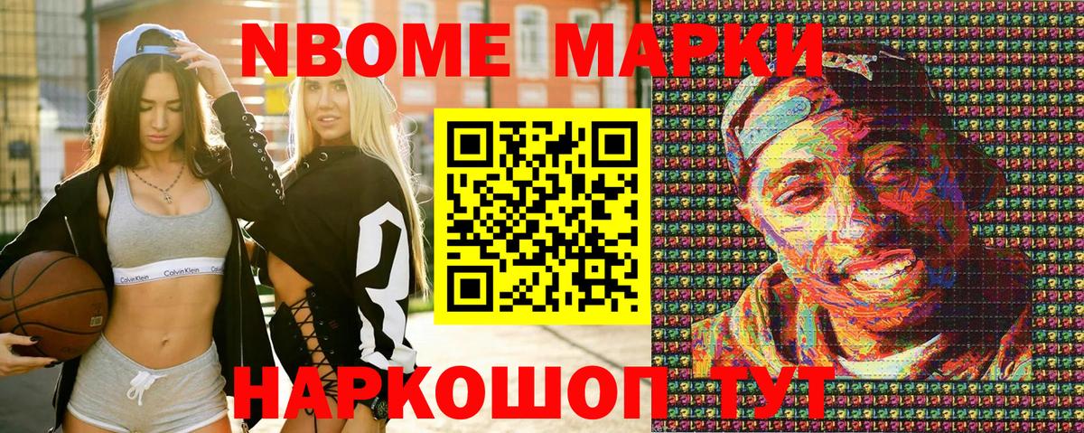 Наркотические марки 1500мкг Кирово-Чепецк