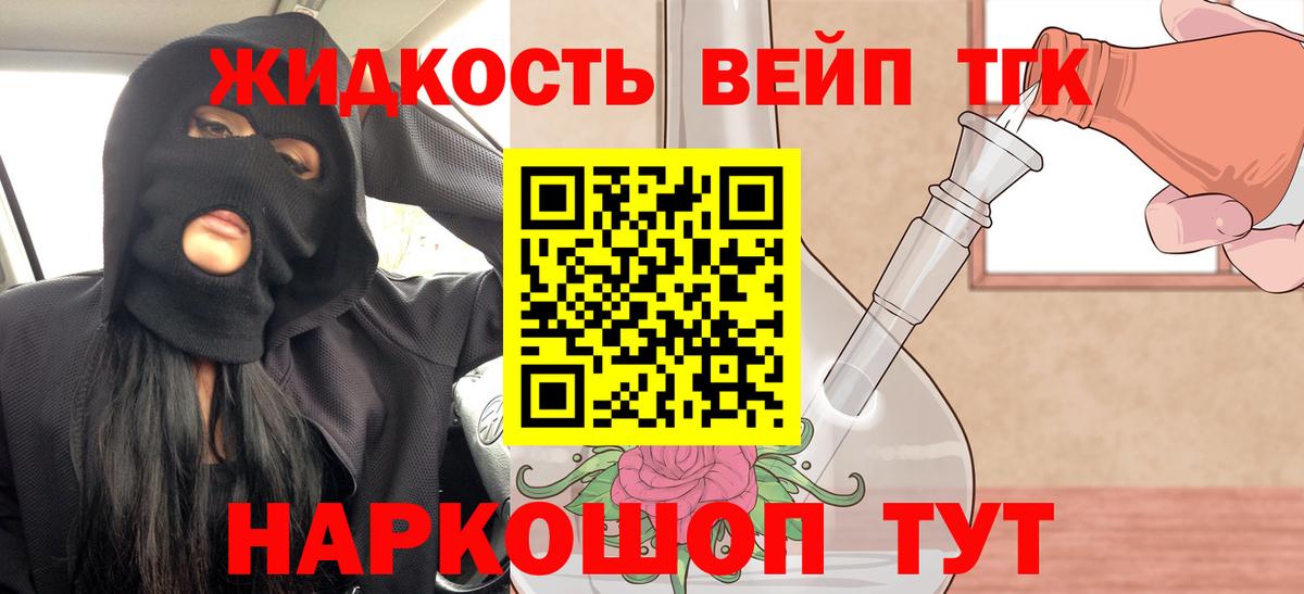 Дистиллят ТГК концентрат  Вход с VPN  Кирово-Чепецк 